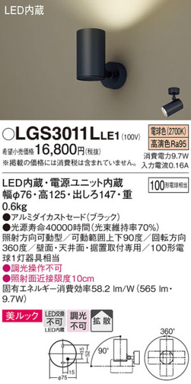 Panasonic ݥåȥ饤 LGS3011LLE1 ᥤ̿