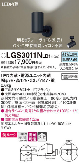 Panasonic ݥåȥ饤 LGS3011NLB1 ᥤ̿