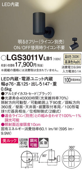 Panasonic ݥåȥ饤 LGS3011VLB1 ᥤ̿