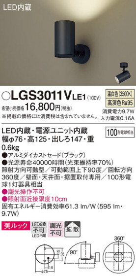 Panasonic ݥåȥ饤 LGS3011VLE1 ᥤ̿