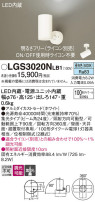 Panasonic ݥåȥ饤 LGS3020NLB1