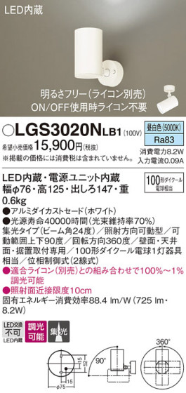 Panasonic ݥåȥ饤 LGS3020NLB1 ᥤ̿