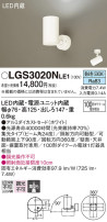 Panasonic ݥåȥ饤 LGS3020NLE1