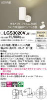 Panasonic ݥåȥ饤 LGS3020VLB1