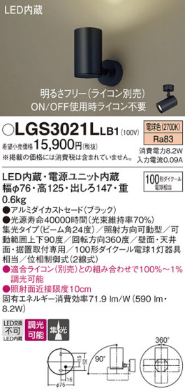Panasonic ݥåȥ饤 LGS3021LLB1 ᥤ̿