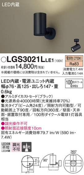 Panasonic ݥåȥ饤 LGS3021LLE1 ᥤ̿