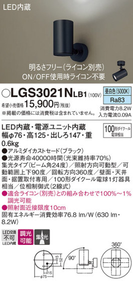Panasonic ݥåȥ饤 LGS3021NLB1 ᥤ̿