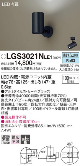 Panasonic ݥåȥ饤 LGS3021NLE1 ᥤ̿