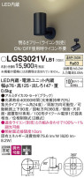 Panasonic ݥåȥ饤 LGS3021VLB1
