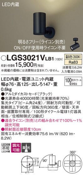 Panasonic ݥåȥ饤 LGS3021VLB1 ᥤ̿
