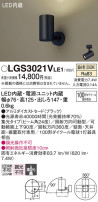 Panasonic ݥåȥ饤 LGS3021VLE1