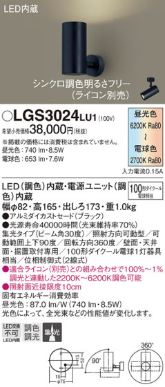 Panasonic ݥåȥ饤 LGS3024LU1 ᥤ̿