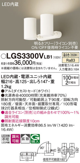 Panasonic ݥåȥ饤 LGS3300VLB1 ᥤ̿