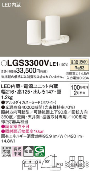 Panasonic ݥåȥ饤 LGS3300VLE1 ᥤ̿