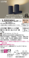 Panasonic ݥåȥ饤 LGS3301LLB1