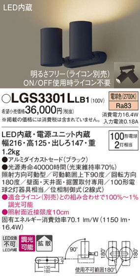 Panasonic ݥåȥ饤 LGS3301LLB1 ᥤ̿