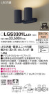 Panasonic ݥåȥ饤 LGS3301LLE1