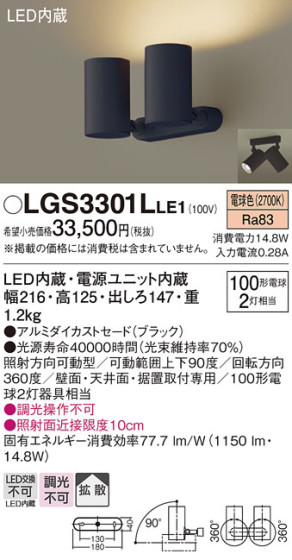 Panasonic ݥåȥ饤 LGS3301LLE1 ᥤ̿