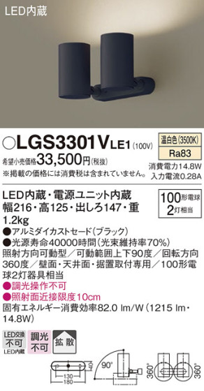 Panasonic ݥåȥ饤 LGS3301VLE1 ᥤ̿