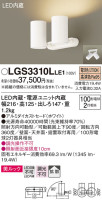 Panasonic ݥåȥ饤 LGS3310LLE1