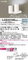 Panasonic ݥåȥ饤 LGS3310NLB1