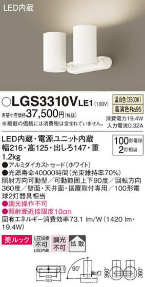 Panasonic ݥåȥ饤 LGS3310VLE1 ᥤ̿