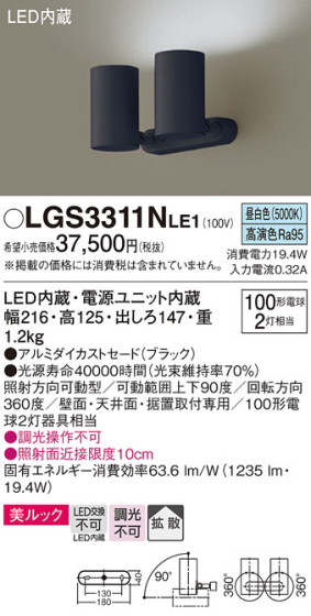 Panasonic ݥåȥ饤 LGS3311NLE1 ᥤ̿