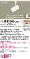 Panasonic ݥåȥ饤 LGS3500LLB1