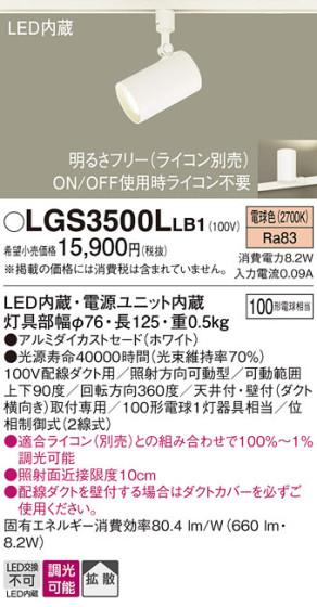 Panasonic ݥåȥ饤 LGS3500LLB1 ᥤ̿