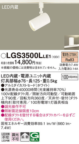 Panasonic ݥåȥ饤 LGS3500LLE1 ᥤ̿
