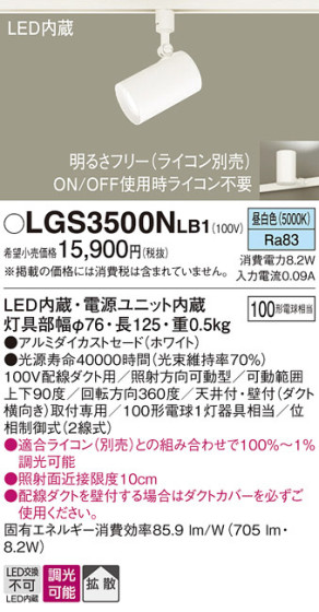 Panasonic ݥåȥ饤 LGS3500NLB1 ᥤ̿