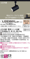 Panasonic ݥåȥ饤 LGS3501LLB1