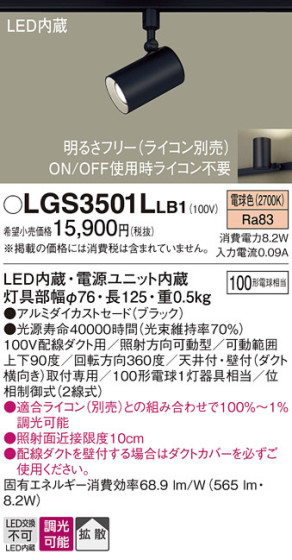 Panasonic ݥåȥ饤 LGS3501LLB1 ᥤ̿