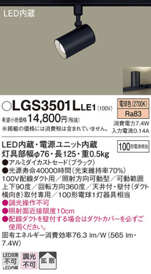 Panasonic ݥåȥ饤 LGS3501LLE1 ᥤ̿