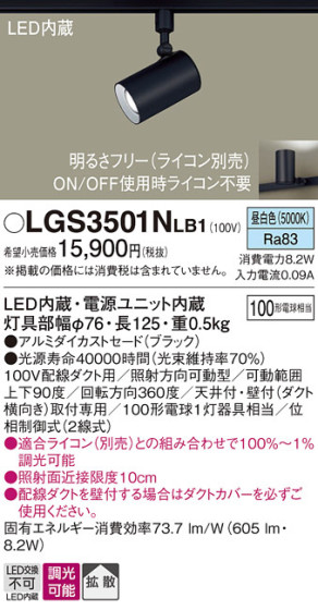 Panasonic ݥåȥ饤 LGS3501NLB1 ᥤ̿