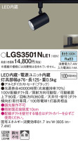 Panasonic ݥåȥ饤 LGS3501NLE1