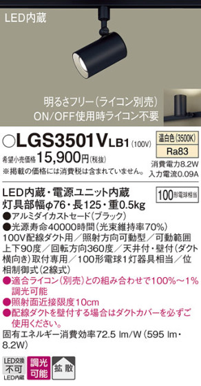 Panasonic ݥåȥ饤 LGS3501VLB1 ᥤ̿