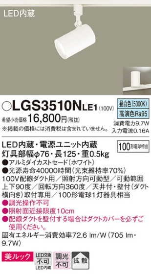 Panasonic ݥåȥ饤 LGS3510NLE1 ᥤ̿