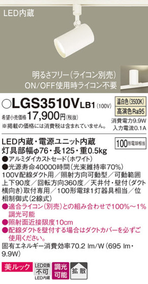 Panasonic ݥåȥ饤 LGS3510VLB1 ᥤ̿