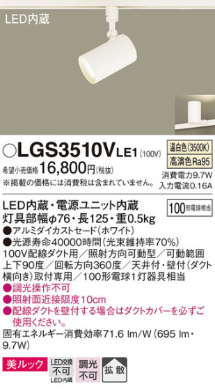 Panasonic ݥåȥ饤 LGS3510VLE1 ᥤ̿