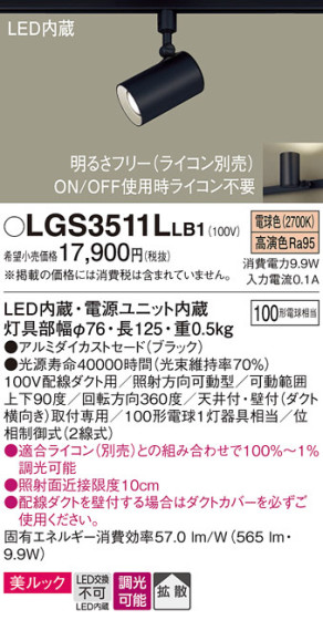 Panasonic ݥåȥ饤 LGS3511LLB1 ᥤ̿