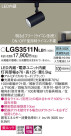 Panasonic ݥåȥ饤 LGS3511NLB1