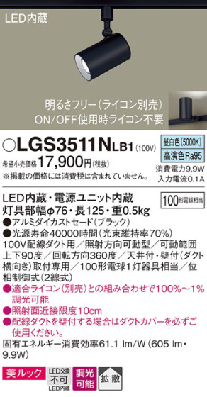 Panasonic ݥåȥ饤 LGS3511NLB1 ᥤ̿