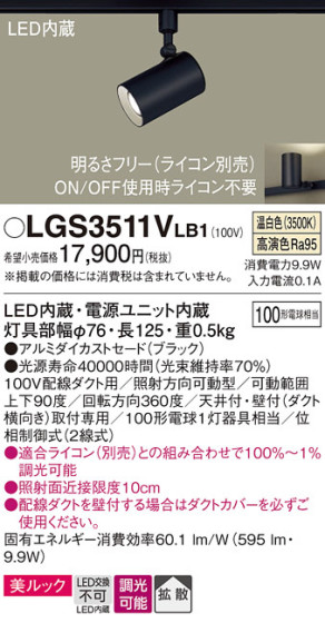 Panasonic ݥåȥ饤 LGS3511VLB1 ᥤ̿