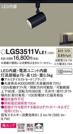 Panasonic ݥåȥ饤 LGS3511VLE1 ᥤ̿