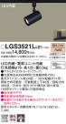 Panasonic ݥåȥ饤 LGS3521LLE1