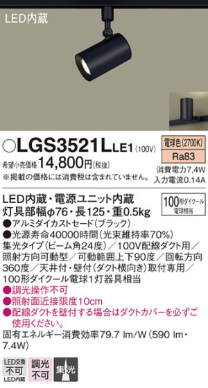 Panasonic ݥåȥ饤 LGS3521LLE1 ᥤ̿