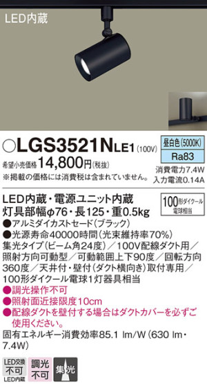 Panasonic ݥåȥ饤 LGS3521NLE1 ᥤ̿