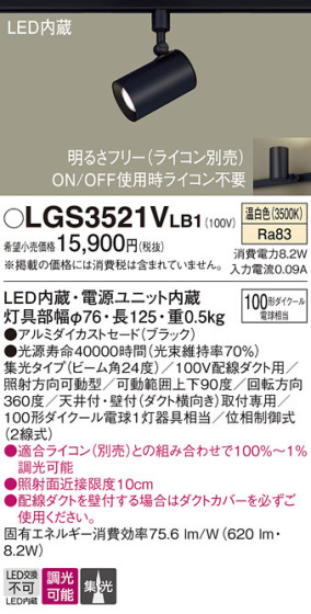 Panasonic ݥåȥ饤 LGS3521VLB1 ᥤ̿