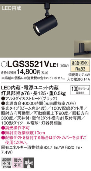 Panasonic ݥåȥ饤 LGS3521VLE1 ᥤ̿